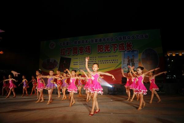 中華體育舞蹈聯合總會少儿拉丁舞艺术团