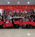 疯狂中国风，演绎激情拉丁舞 ——来自中华体育舞蹈联合总会教师培训班的报道