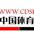 中国体育舞蹈联合会关于印发2015年中国体育舞蹈公开赛（上海站）暨第14届全国城市体育舞蹈锦标赛竞赛规程的通知